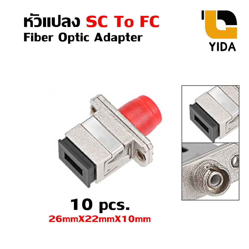ต่อตรง SC / FC หัวแปลงหัวไฟเบอร์ SC To FC หัวต่อกลาง ตัวต่อกลาง Fiber ...