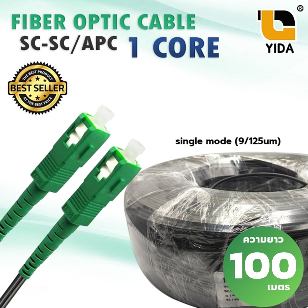 สายไฟเบอร์ออฟติกเข้าหัวสำเร็จ ยาว 100 ม.หัว SC/APC - SC/APC หัวเขียว ...