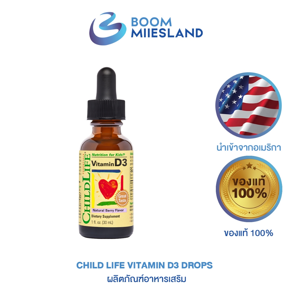 ChildLife Essentials® Vitamin D3 Drops Shopee Thailand