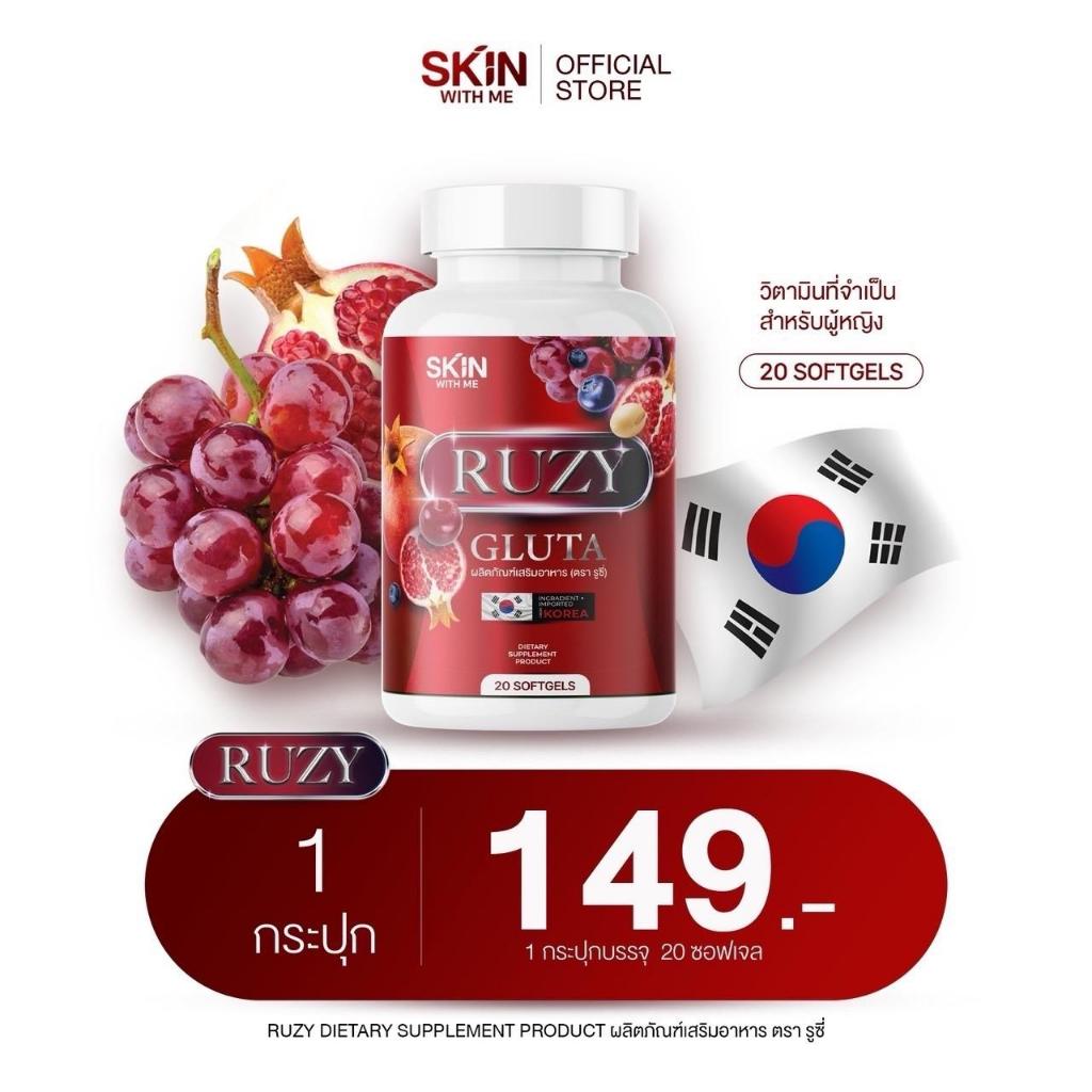 RUZY GLUTA รูซี่กลูต้า (ร้านเจ้าของแบรนด์) ผลิตภัณฑ์อาหารเสริม 1 กระปุก ...