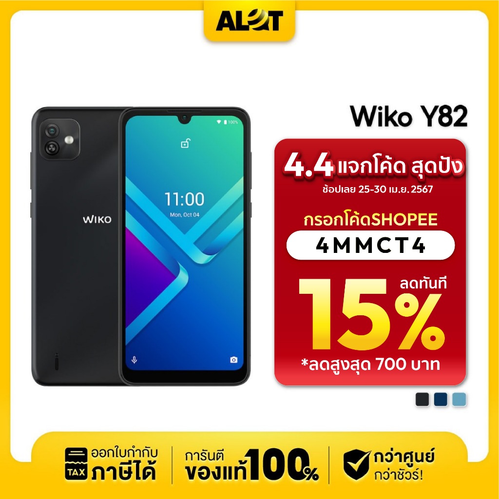 [ 1,469.-ใช้โค้ด 4MMCT4 ] Wiko Y82 (Ram3/32GB) เครื่องศูนย์ไทย มือถือ ...