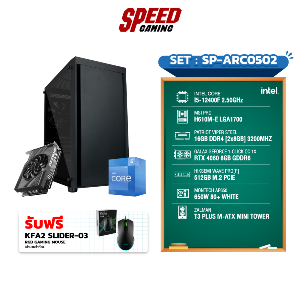 COMSET SP-ARC0502 | By Speed Gaming | Shopee Thailand