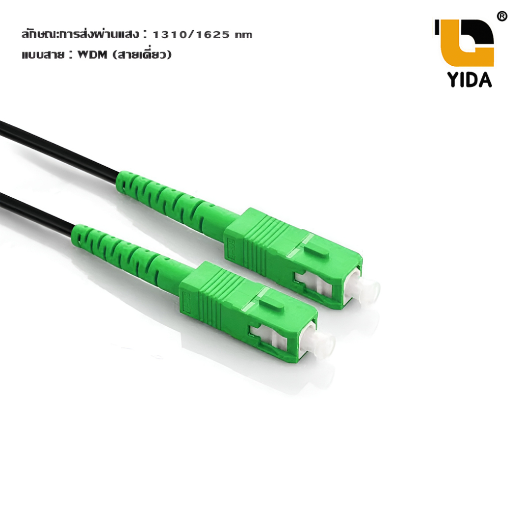 สายไฟเบอร์ SC/APC Fiber Optic Patch Cord Outdoor 3 เมตร Single Mode ...