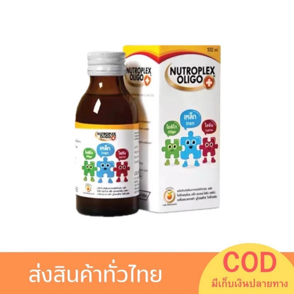 Nutroplex Oligo Plus นูโทรเพล็กซ์ โอลิโกพลัส เป็นวิตามินรวมและสารอาหาร ...