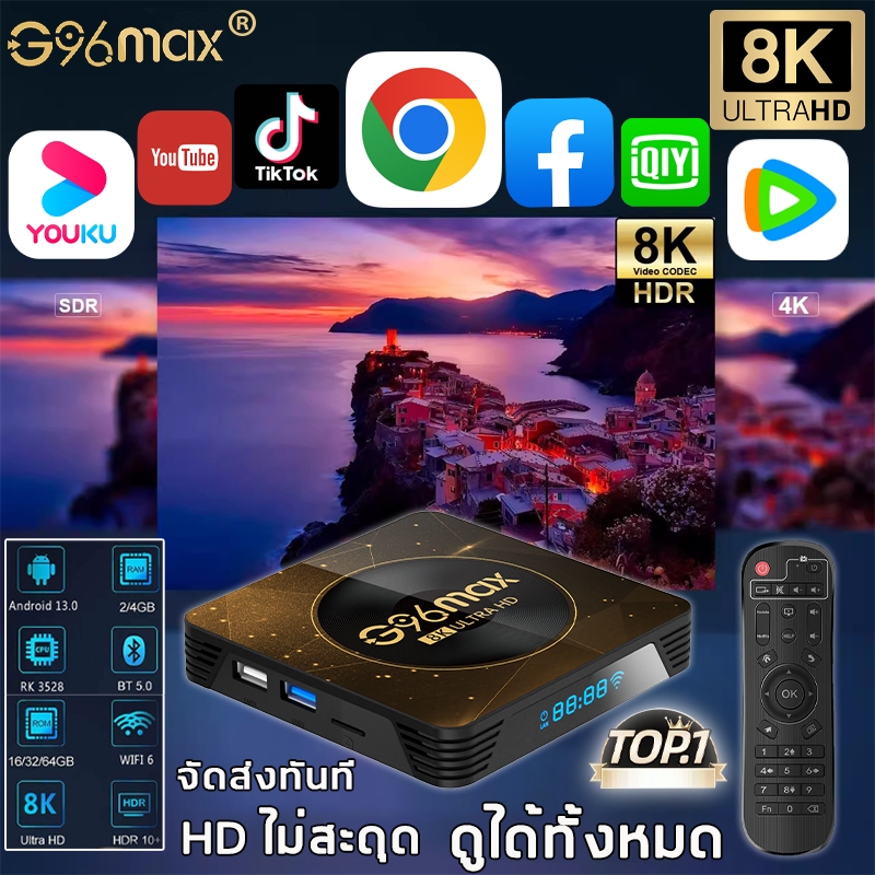 ดูได้ทั้งหมด Android Box 4G+32G 8K HD เกม/ภาพยนตร์/วิดีโอ ไม่สะดุด ...