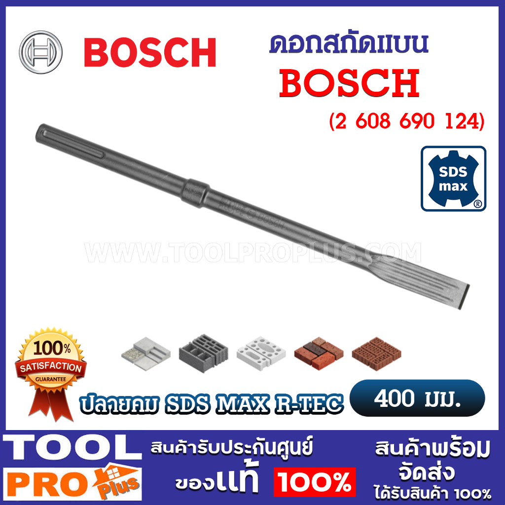 Scalpello Piatto Bosch Professional SDS-Max RTec - 400mm, Per Demolizione E Lavori Edili - Foto 6