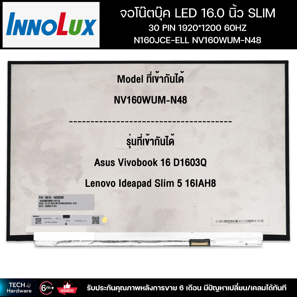 จอโน๊ตบุ๊ค LED 16.0 นิ้ว SLIM 30 PIN 1920*1200 60HZ N160JCE-ELL ...