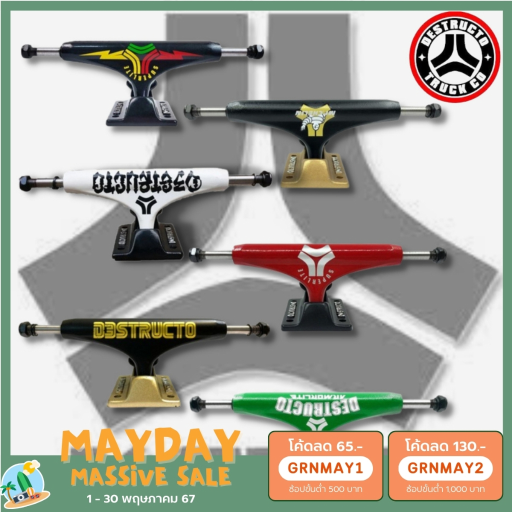 ทรัคสเก็ตบอร์ด Destructo Skateboard Truck รับประกันของแท้ สินค้าพร้อม ...