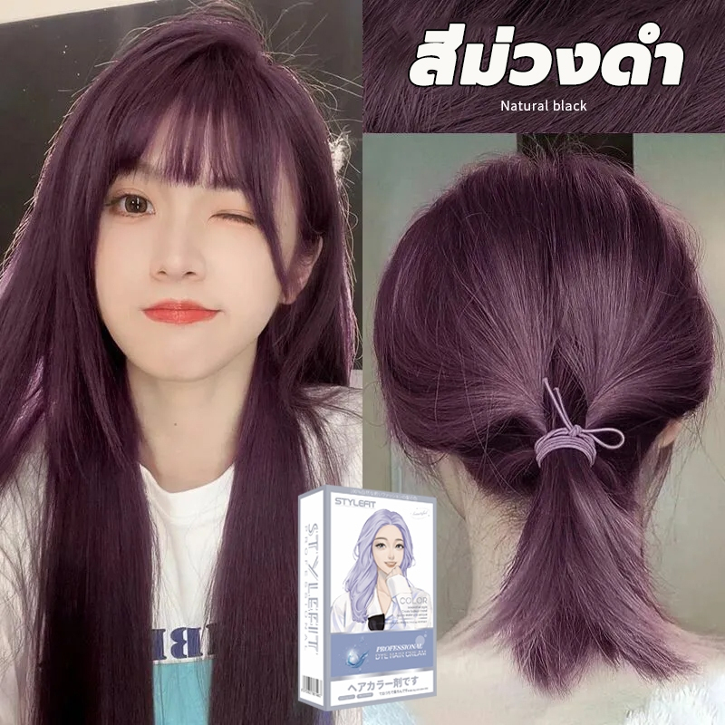 ซื้อ 1 แถม 1🤩ซื้อ 100ml รับฟรี 100ml💦STYLE FIT สีย้อมผม ซื้อ 1 แถม 1🤩ซื้อ 100ml รับฟรี 100ml💦STYLE FIT สีย้อมผม