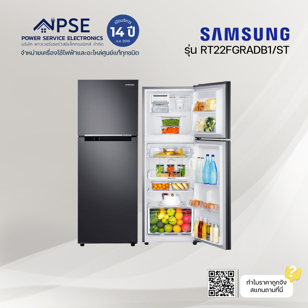 SAMSUNG ซัมซุง ตู้เย็น 2 ประตู (ความจุ 8.3 คิว,236 ลิตร,สี Black DOI ...
