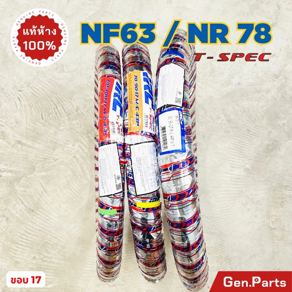 ยางนอก ยางไออาซี NF63 NR78 T-SPEC IRC ขอบ17 ไออาซี ยางรถมอไซค์ เวฟ Wave110/125 ดรีม Dream ฟิน ไออาร์ซี NR.78 เวฟ110i/125 รูปที่ 3