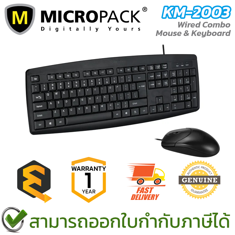 Micropack KM2003 Wired Combo Mouse & Keyboard ชุดเมาส์และคีย์บอร์ด ของ