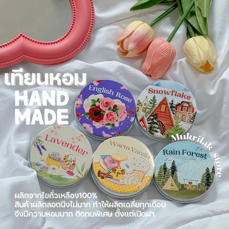 เทียนหอมไขถั่วเหลือง 100% กลิ่นพรีเมียม Rain Forest