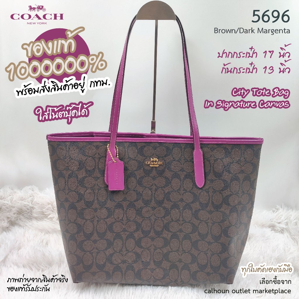 COACH 5696 City Tote 13 17 1000000 calhoun outlet marketplace Shopee Thailand