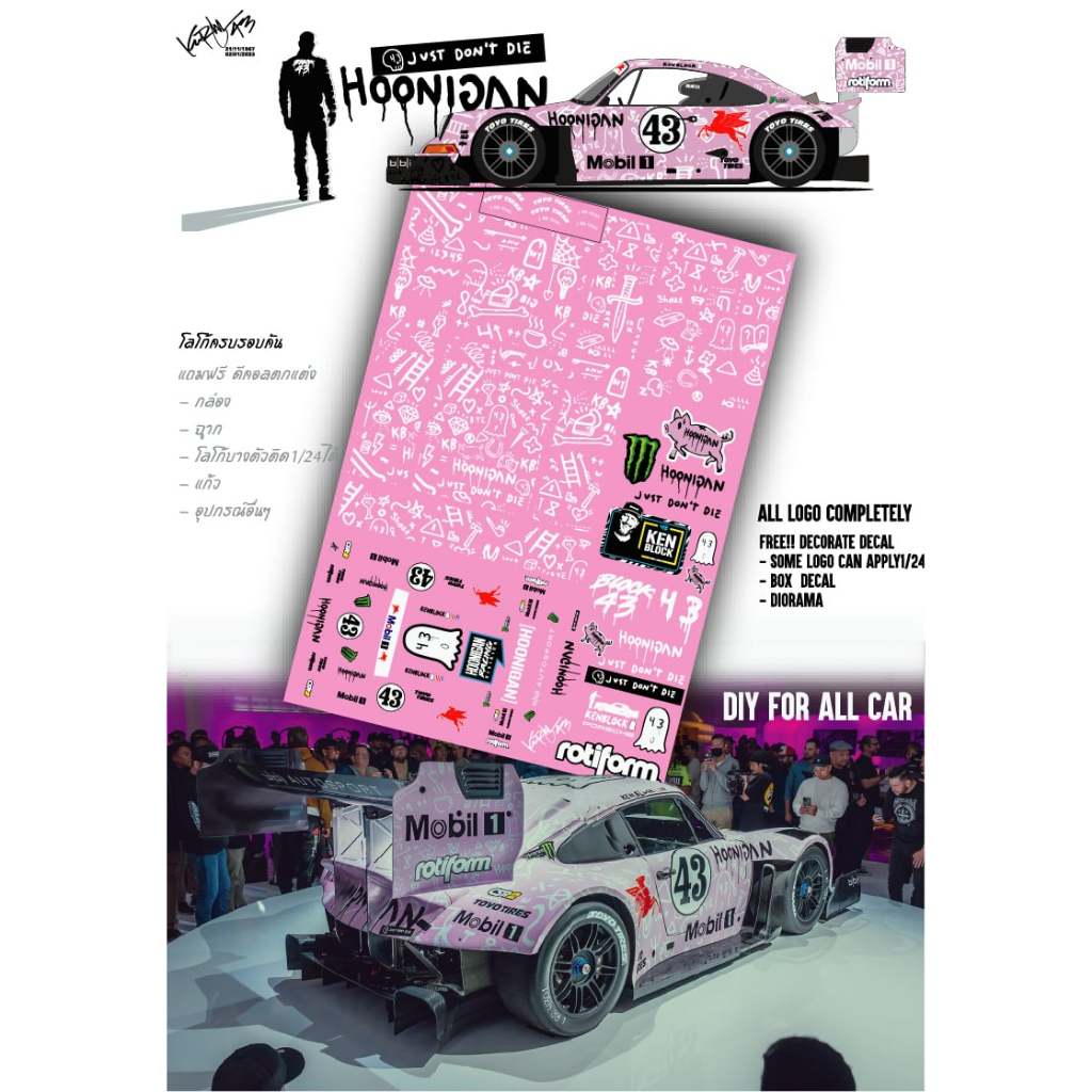 1/64 ครบเซ็ต+ตกแต่ง กล่อง ฉาก 1/24 Ken Block Hoonigan Drift Tackle ...