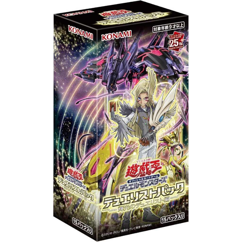 24x Yu-Gi-Oh! Duelist Pack YUGI (DPYG) Factory Sealed Booster Packs -  Unsearched Lot
