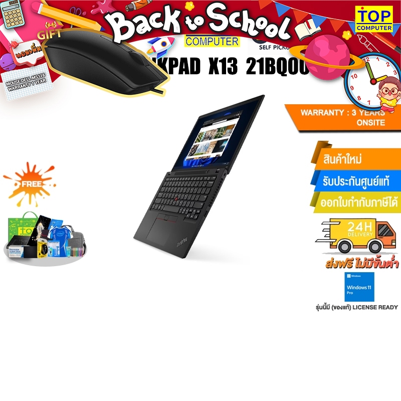 [แถมเพิ่ม! MOUSE MS116]LENOVO THINKPAD X13 21BQ003RTH/i5-1245U/ประกัน 3 ...