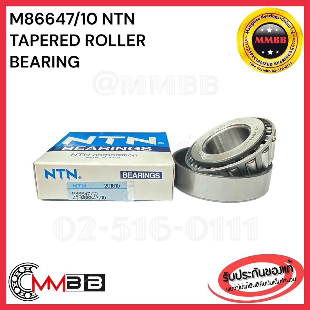 NTN ลูกปืนเตเปอร์ 86647/10 M86647/M86610, Tapered Roller ลูกปืนเตเปอร์ ...