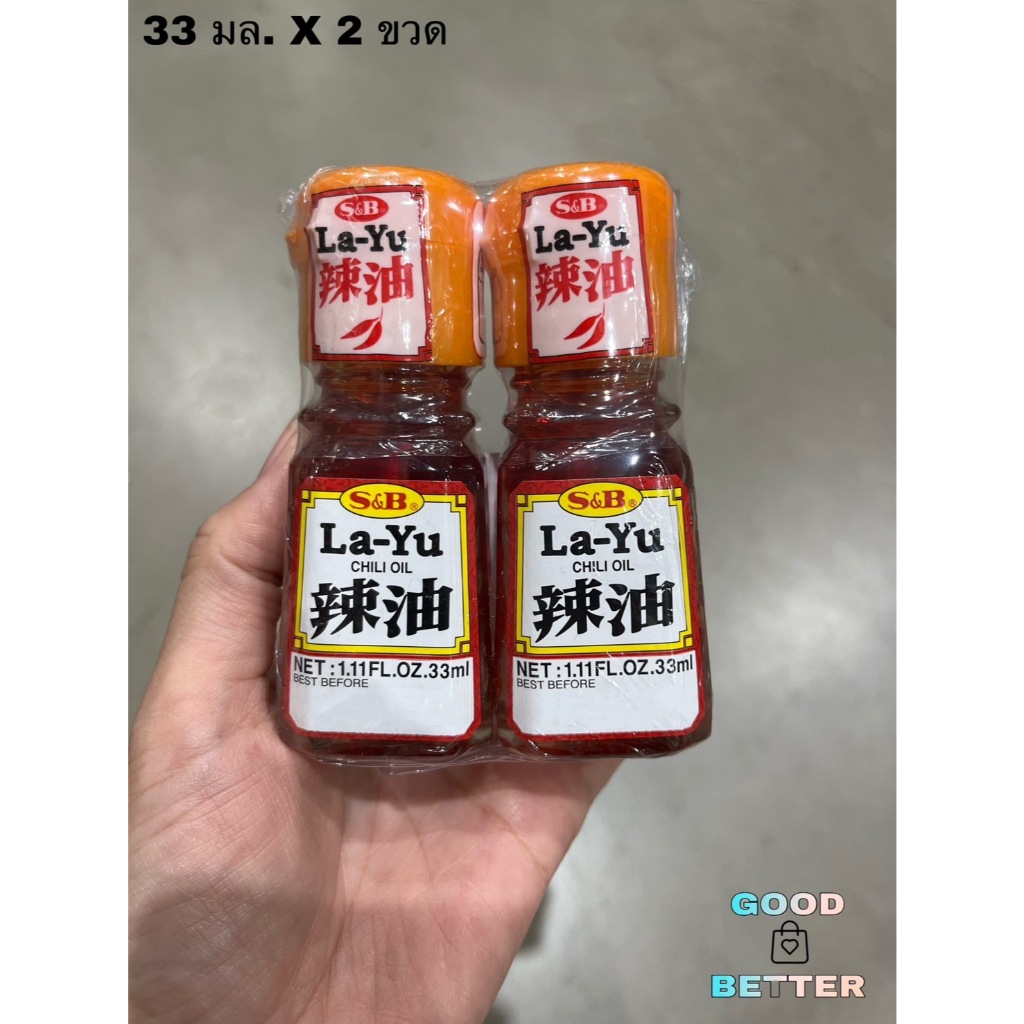 แพ็ค 2 ขวด LAYU Chili Oil 33 ml. เอสแอนด์บีน้ำมันงาพริกผสมพริกบด 33 มล. ...