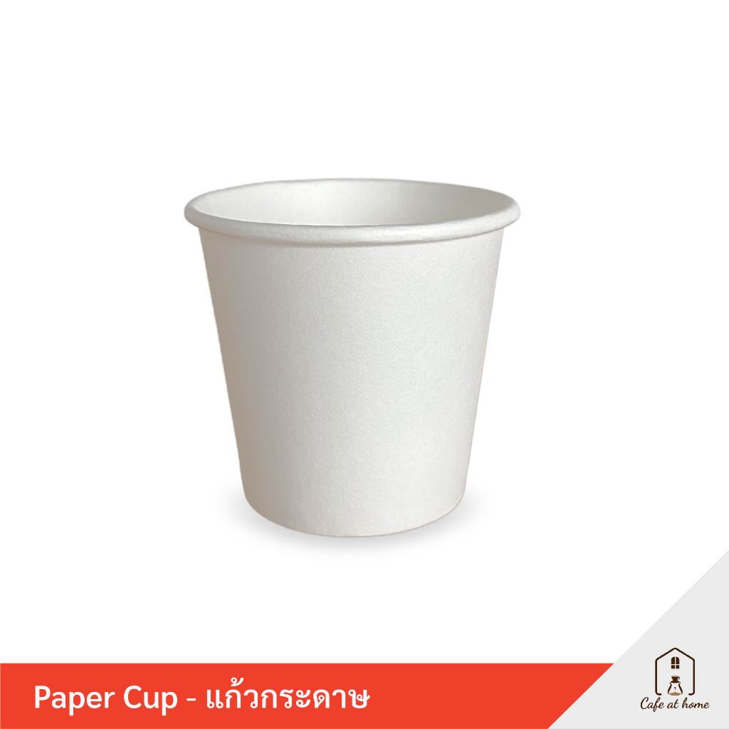 Paper Cup แก้วกระดาษ 2 oz / 60 ml (แพ็ค 50 ใบ) | Shopee Thailand