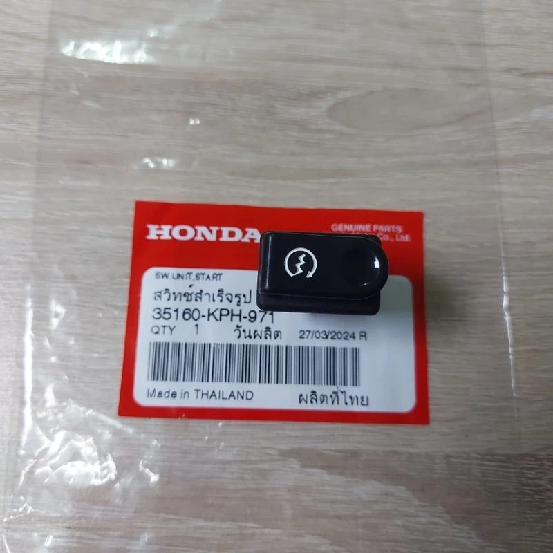 สวิทสตาร์ทมือ Honda Wave 125i