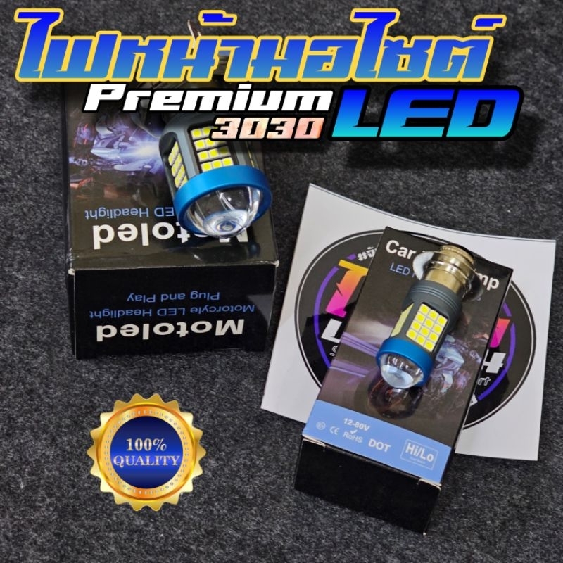 หลอดไฟหน้ามอไซต์ รุ่น Pro Plus LED 66 ชิป ไฟหน้ามอไซต์LED H4/HS1/T19 ...