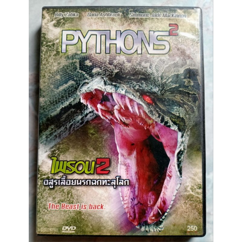 📀 DVD PYTHONS 🐍2 : ไพธอน 🐍 2 อสูรเลื้อยนรกฉกทะลุโลก | Shopee Thailand