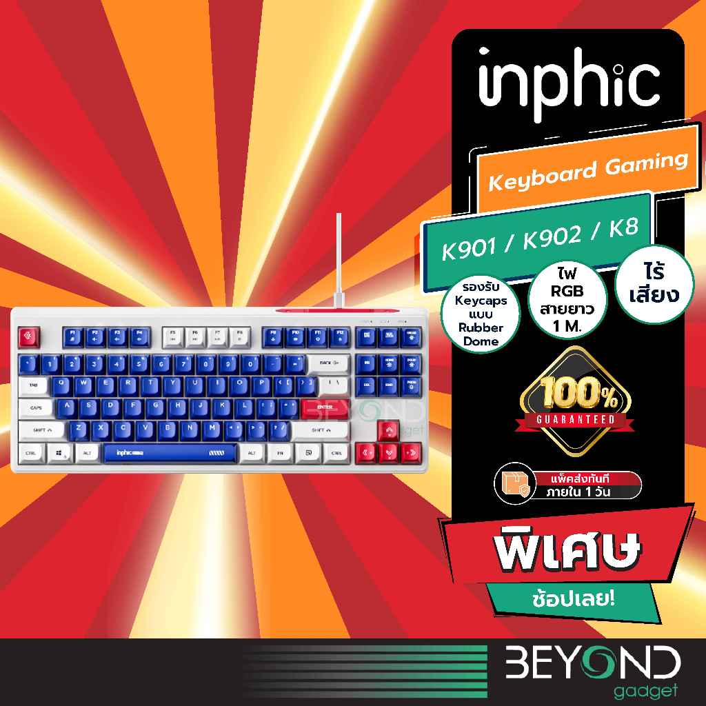 ใหม่ ️ Inphic คีย์บอร์ดแบบมีสาย คีย์บอร์ดเล่นเกม Keyboard Gaming มีไฟ ...