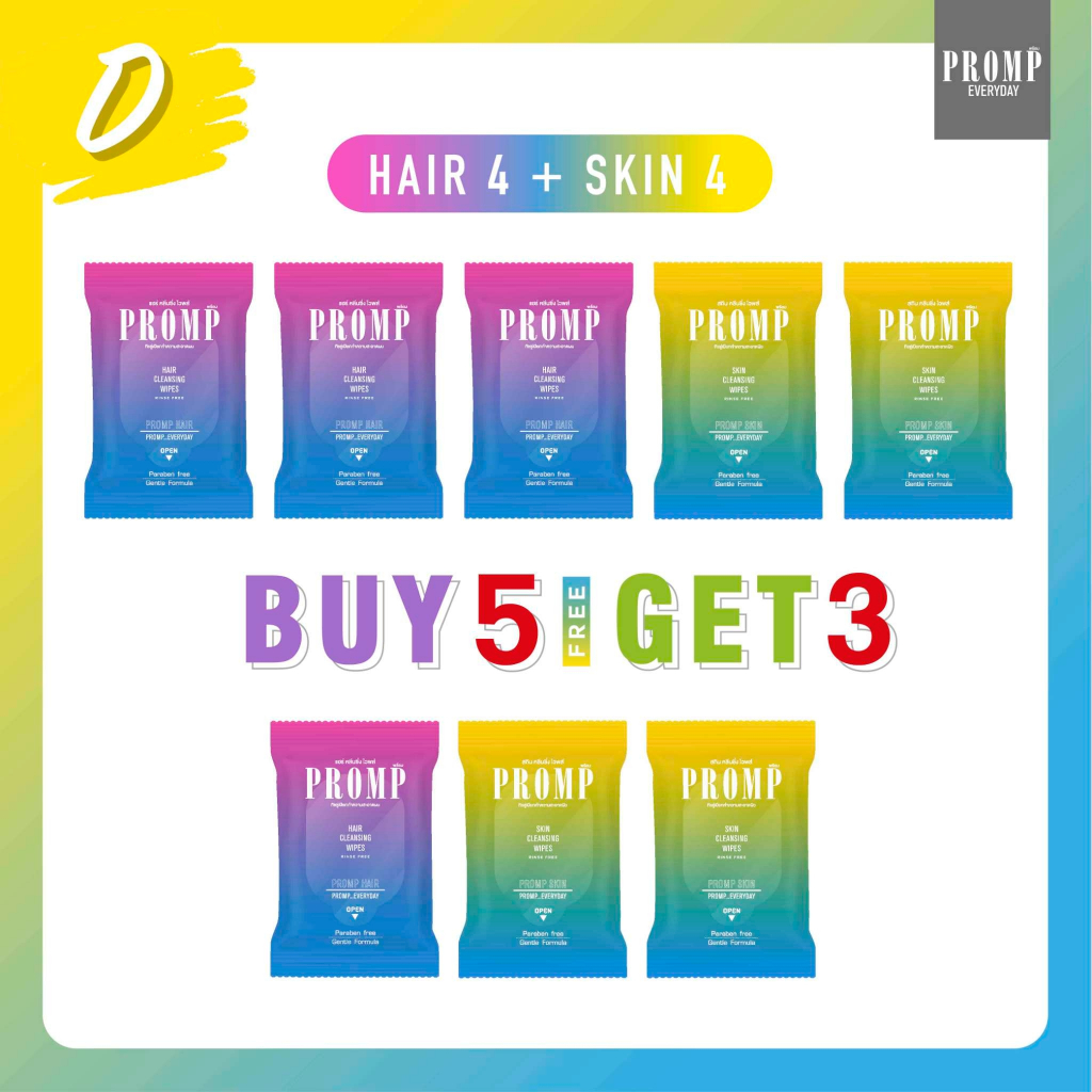 (Set D,E,F) PROMP HAIR & SKIN CLEANSING WIPES ผลิตภัณฑ์เช็ดทำความสะอาด ...