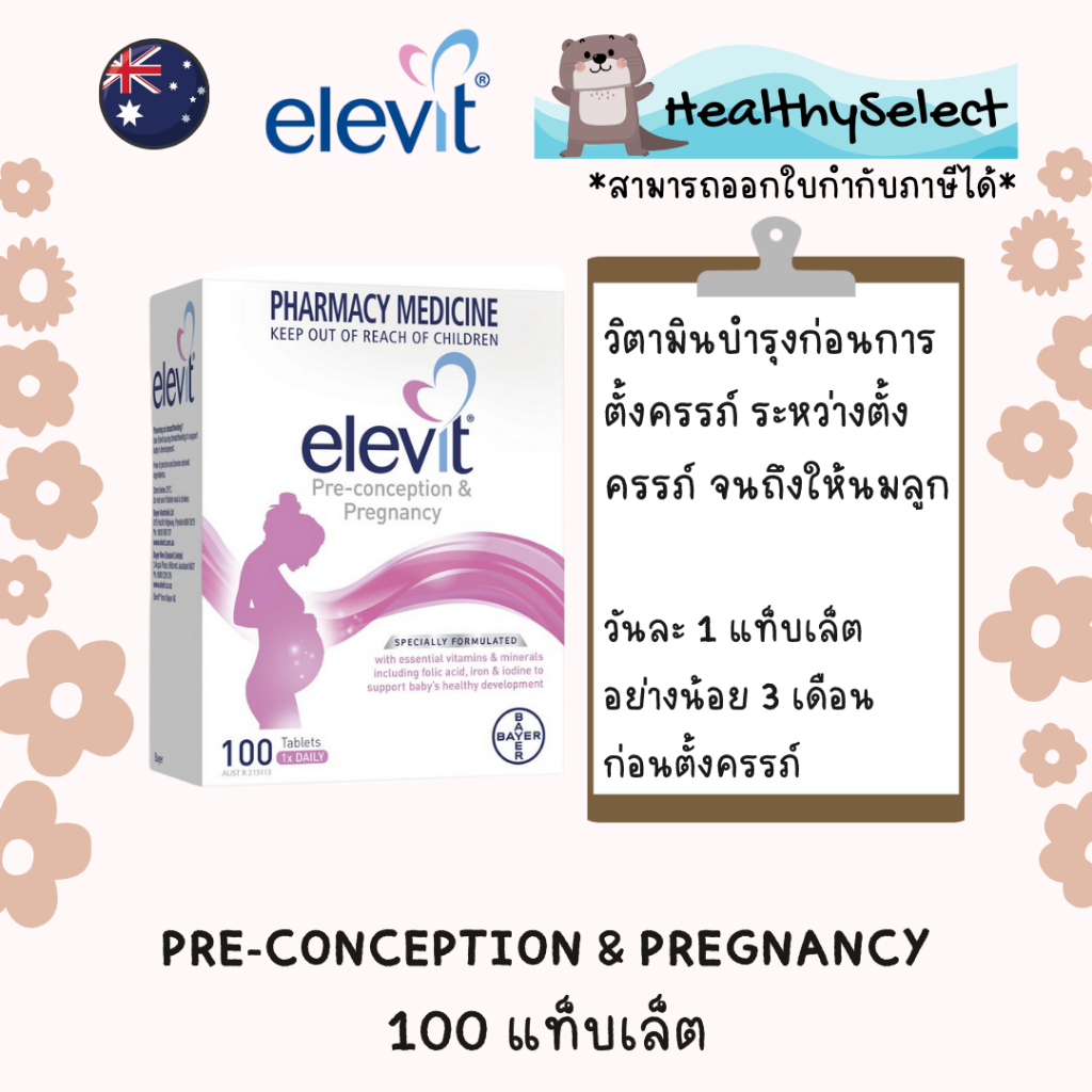 Elevit PreConception & Pregnancy Multivitamin 100 Tablets แท้ 100