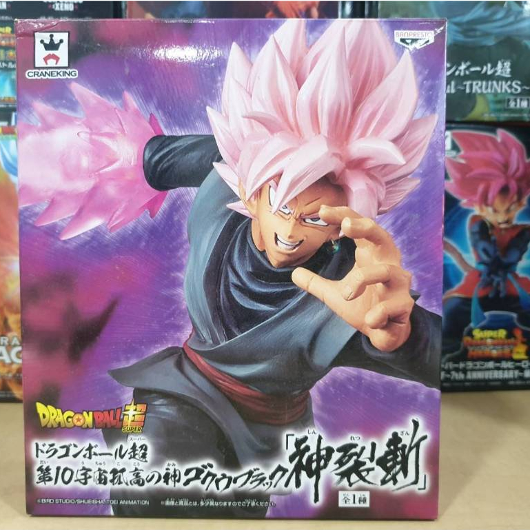 Figurine Dragon Ball Super Goku Black SSR ShinRetsuZan Par Banpresto