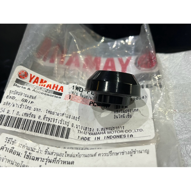 ตุ้มปลายเเฮนด์สีดำ เเท้ศูนย์ YAMAHA NMAX 2016-2018, R3 2015-2018, MT-03 ...