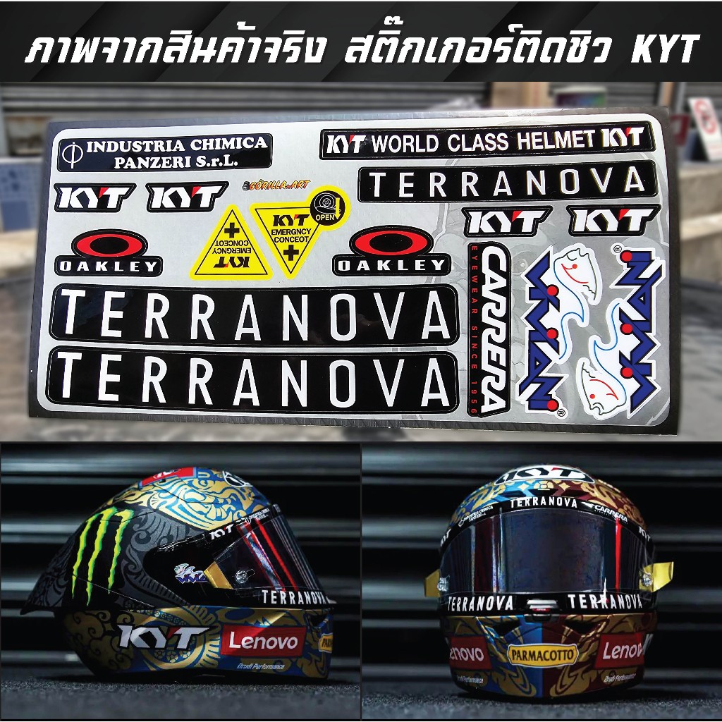 สติ๊กเกอร์ชิวหมวกกันน็อค KYT MOTOGP เกรดพรีเมี่ยม Sticker Helmet ...