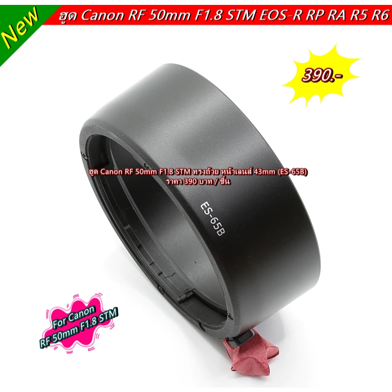 Paraluce A Baionetta ES-65B II Per Canon RF50mm F1.8 STM &ndash; Con Attacco A Baionetta