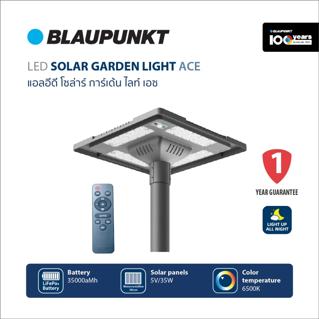 BLAUPUNKT โคมไฟโซล่าเซลล์อลูมิเนียม 500W แสงขาว พร้อมเซ็นเซอร์ตรวจจับการเคลื่อนไหว LED Solar Garden Light