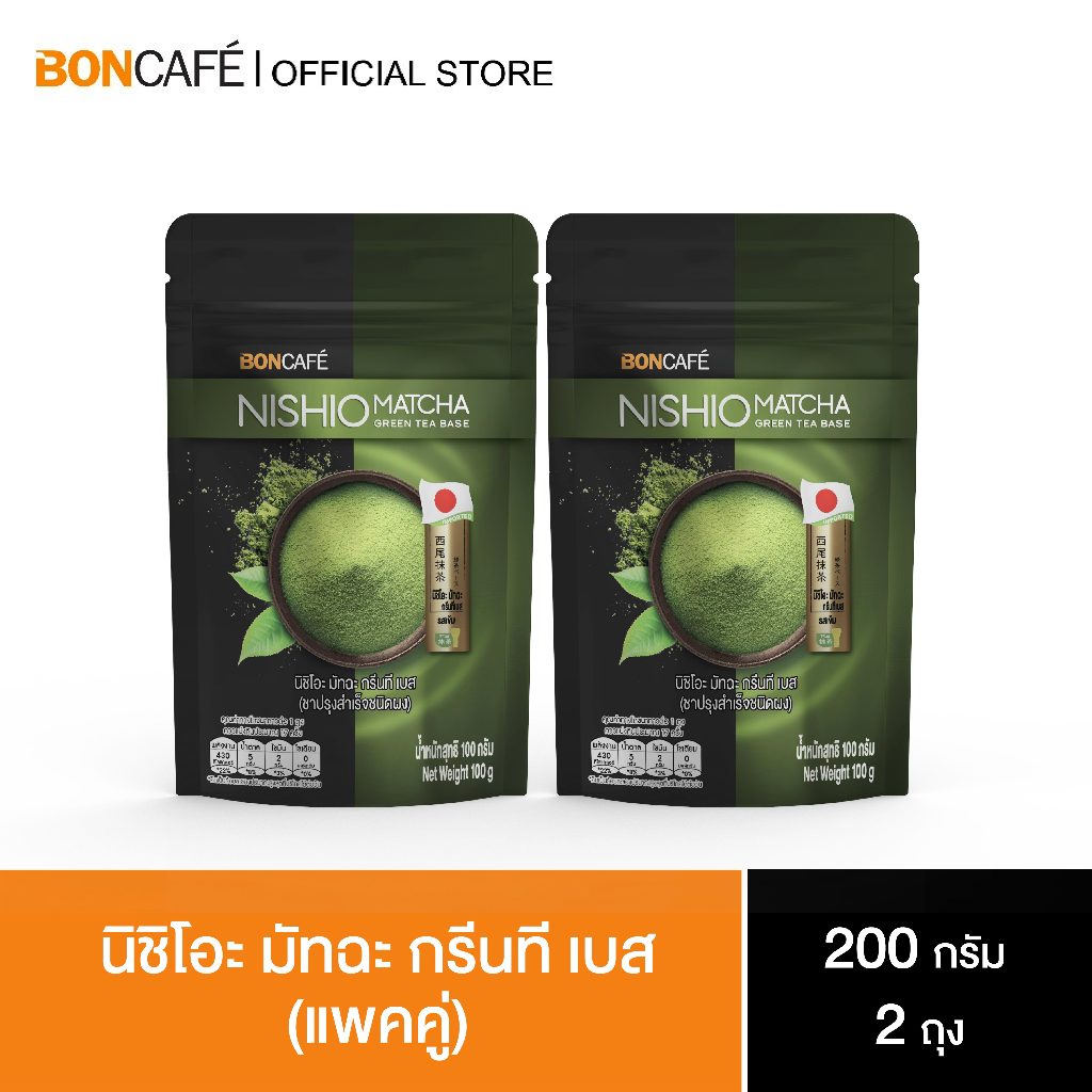 (แพ็คคู่) Nishio Matcha Green Tea Base (100 กรัม) 2 ถุงฟอยล์ | Shopee ...