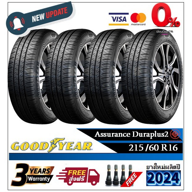 215/60R16 Goodyear DuraPlus2 |2,4 เส้น| *ปี2024*-ส่งฟรี- ผ่อน0% ยางใหม่ ...