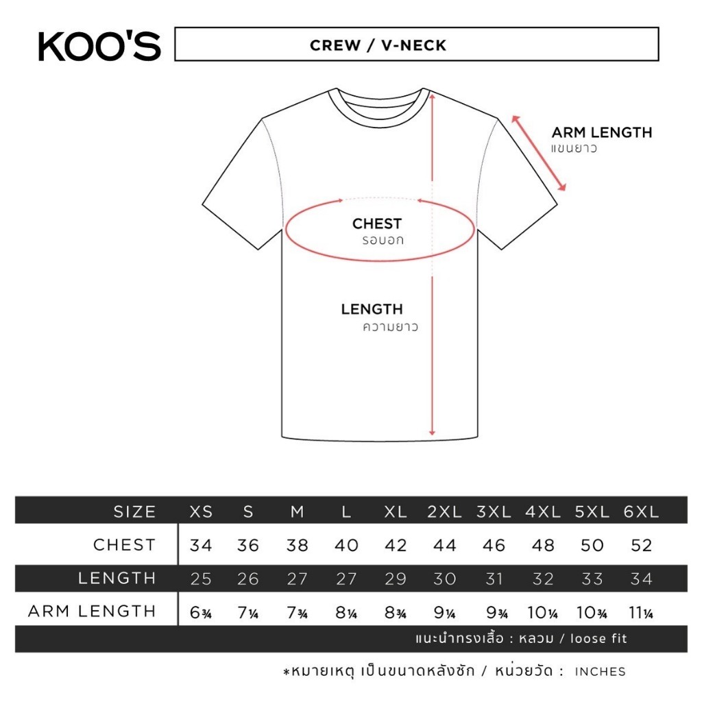 KOO'S เสื้อยืดสีพื้น คอกลม แขนสั้น เสื้อเปล่า *การันตีสีไม่ตกผ้าไม่ย้วย* - 100% คอตตอน