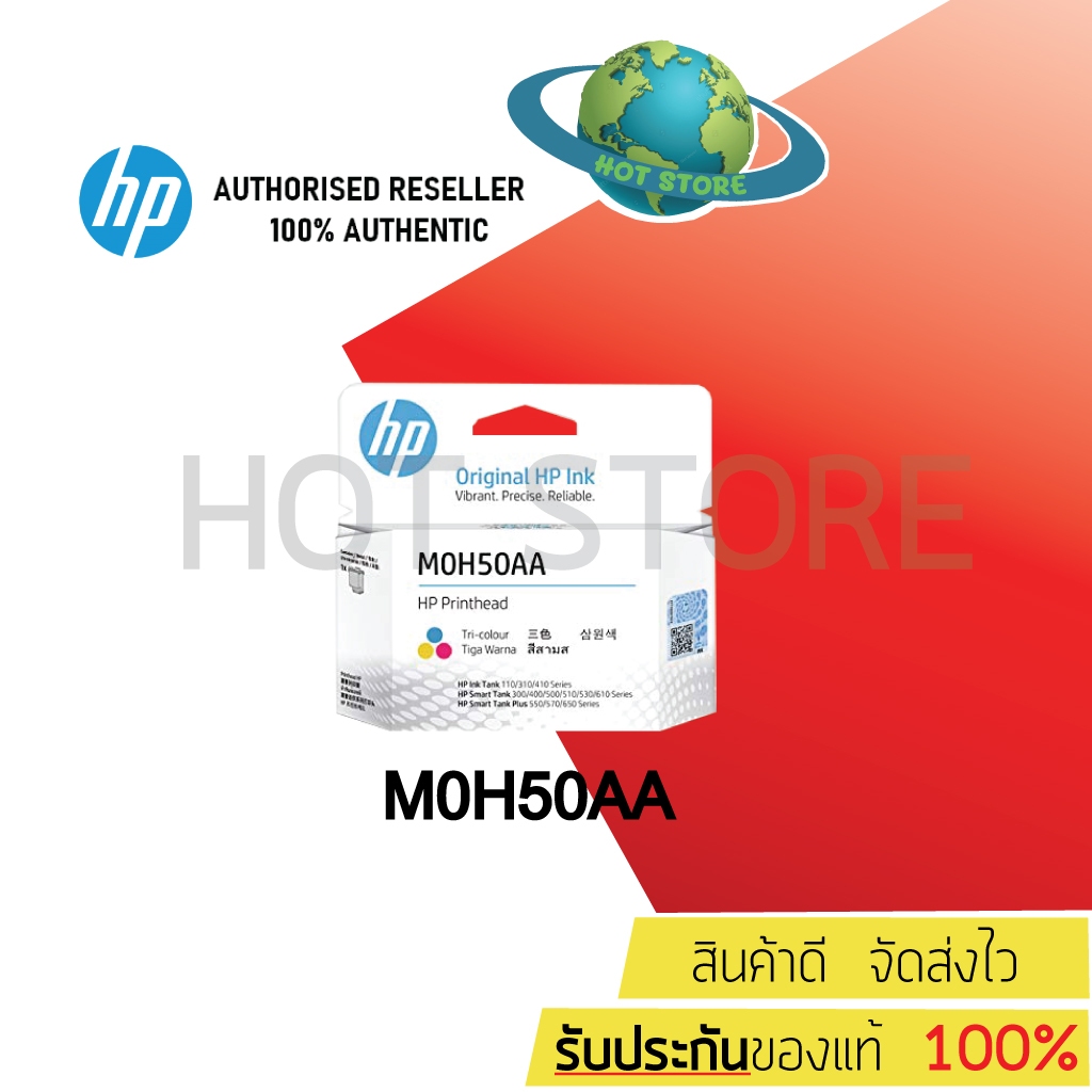 หัวพิมพ์ HP Printhead M0H50AA (สี) สินค้าแท้จาก Hp Thailand | Shopee ...