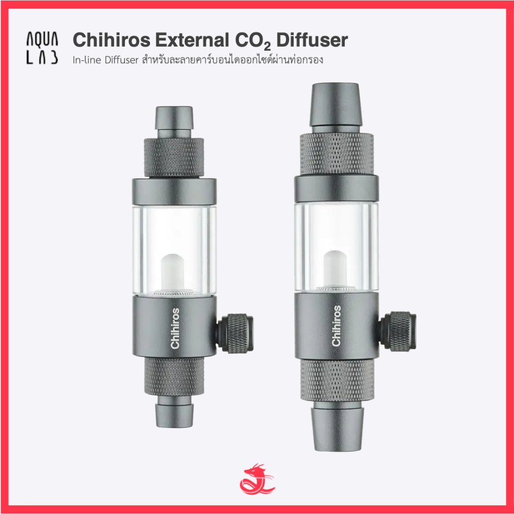 Chihiros External CO2 Diffuser หัวดิฟ CO2 แบบ In-line สำหรับละลาย ...