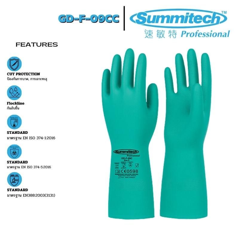 SUMITECH รุ่น GD-F-09CC มีลาย Diamond บริเวณฝ่ามือ มีซับใน | Shopee ...