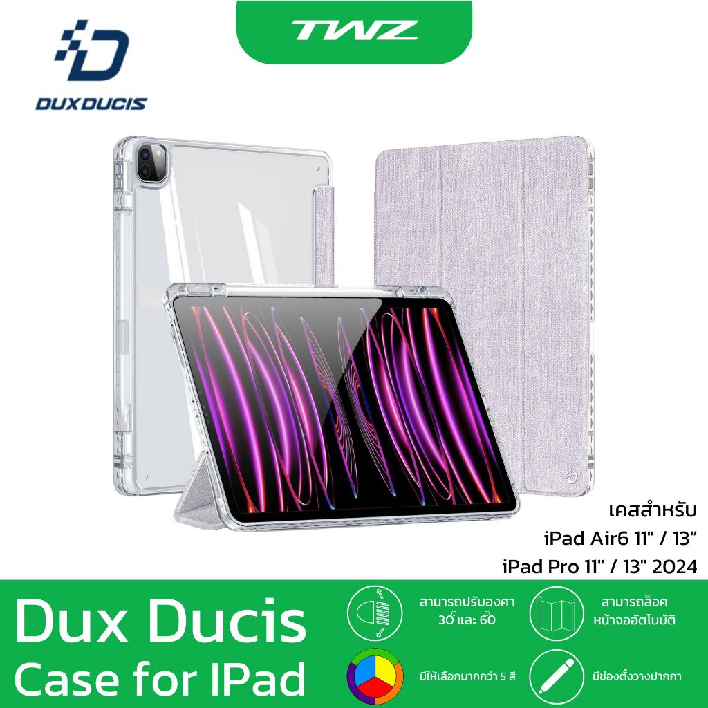 Duxducis ipad unid series เคสซิลิโคนขอบนิ่ม สำหรับiPad Air6 / iPad  Pro 2024 11" และ 13"