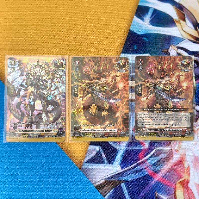 Over Trigger Foil โอเวอร์ทริกเกอร์ฟรอย และ ฟลูอาร์ต จากชุด D-CP01 ...