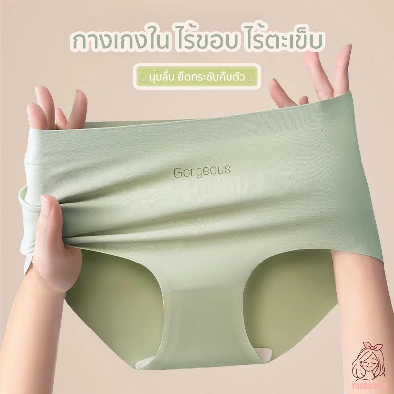 กางเกงในไร้ขอบ ไร้ตะเข็บ ผ้านุ่มลื่น
