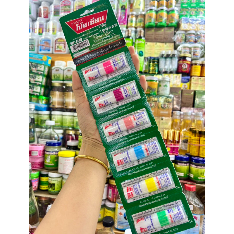 ยาดม ตราโป๊ยเซียน มาร์คทู POY-SIAN BRAND MARK II INHALER | Shopee Thailand