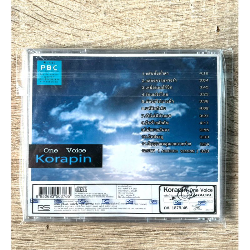 VCD กรพินธุ์ พ่วงโพธิ์ - อัลบั้ม Kirstin One Voice (สินค้ามือ 1 / หายาก ...