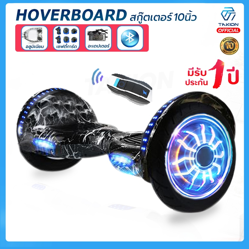 Touchmate hoverboard hotsell