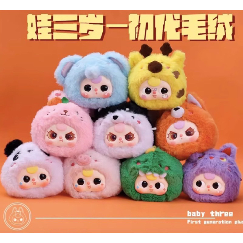 baby tree เบบี้ทรี (กล่องสุ่ม 1สุ่ม)🔥พร้อมส่งไม่ต้องรอ🔥 | Shopee Thailand