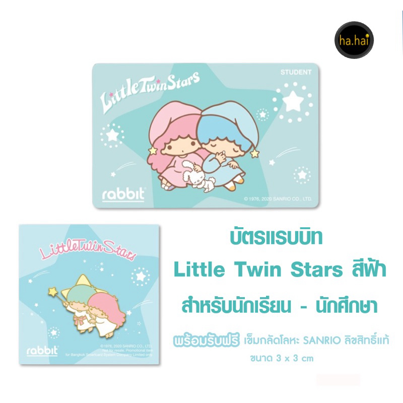 Rabbit Card บัตรแรบบิท ลายซานริโอ้ สำหรับบุคคลทั่วไป และนักเรียน ...