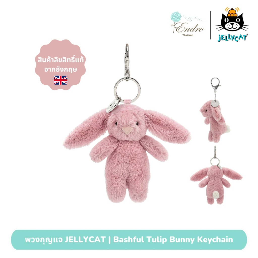 พวงกุญแจกระต่าย เจลลี่แคท | Jellycat Bashful Bunny Tulip Bag Charm ...